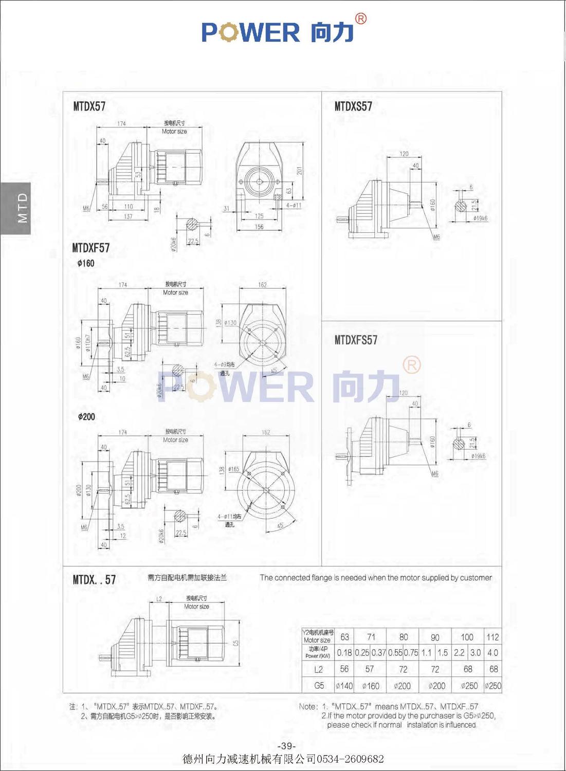 MTD系列斜齒輪減速機(jī)_頁(yè)面_35.jpg