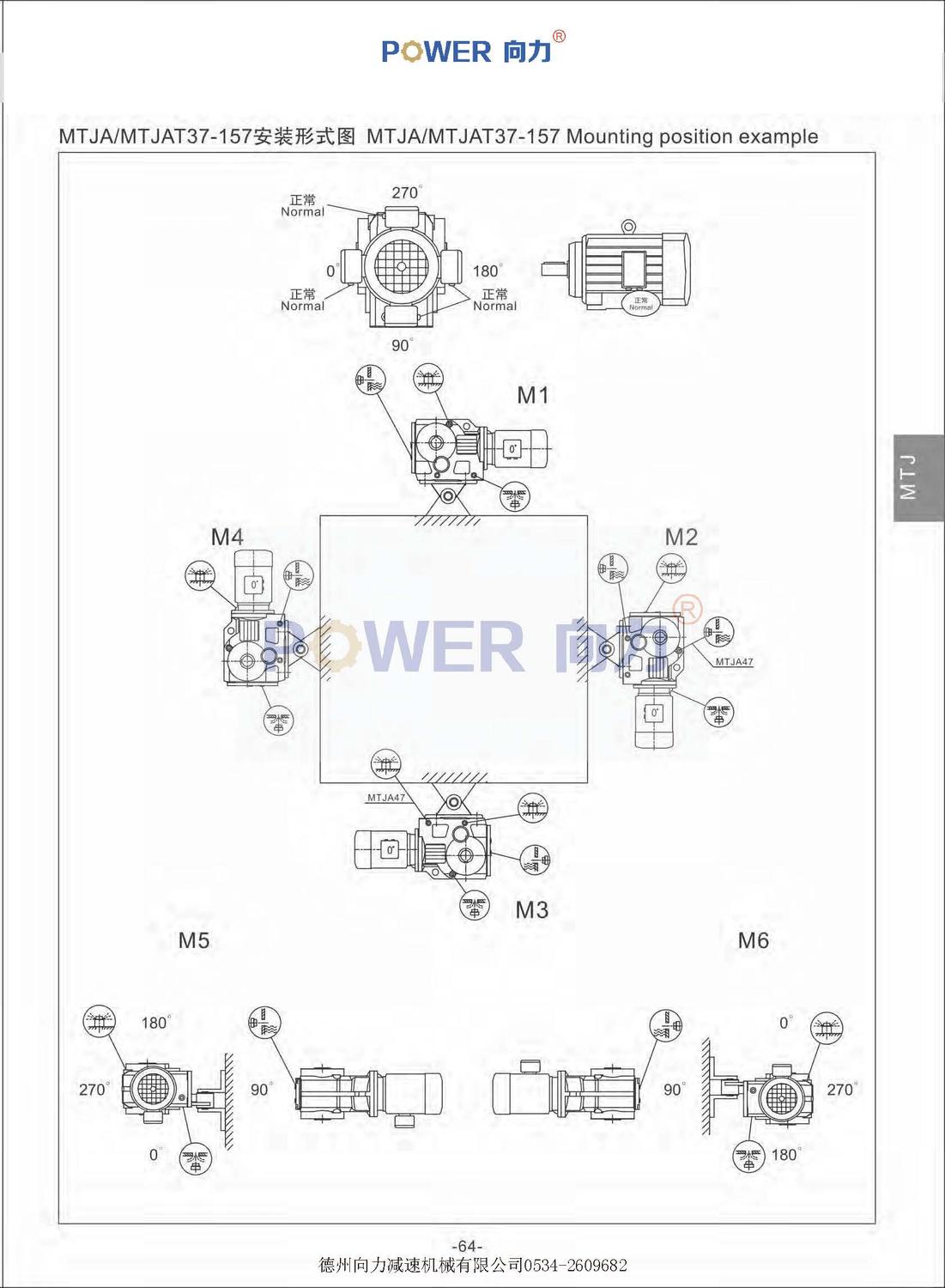 MTJ系列弧齒錐齒輪減速機_頁面_07.jpg