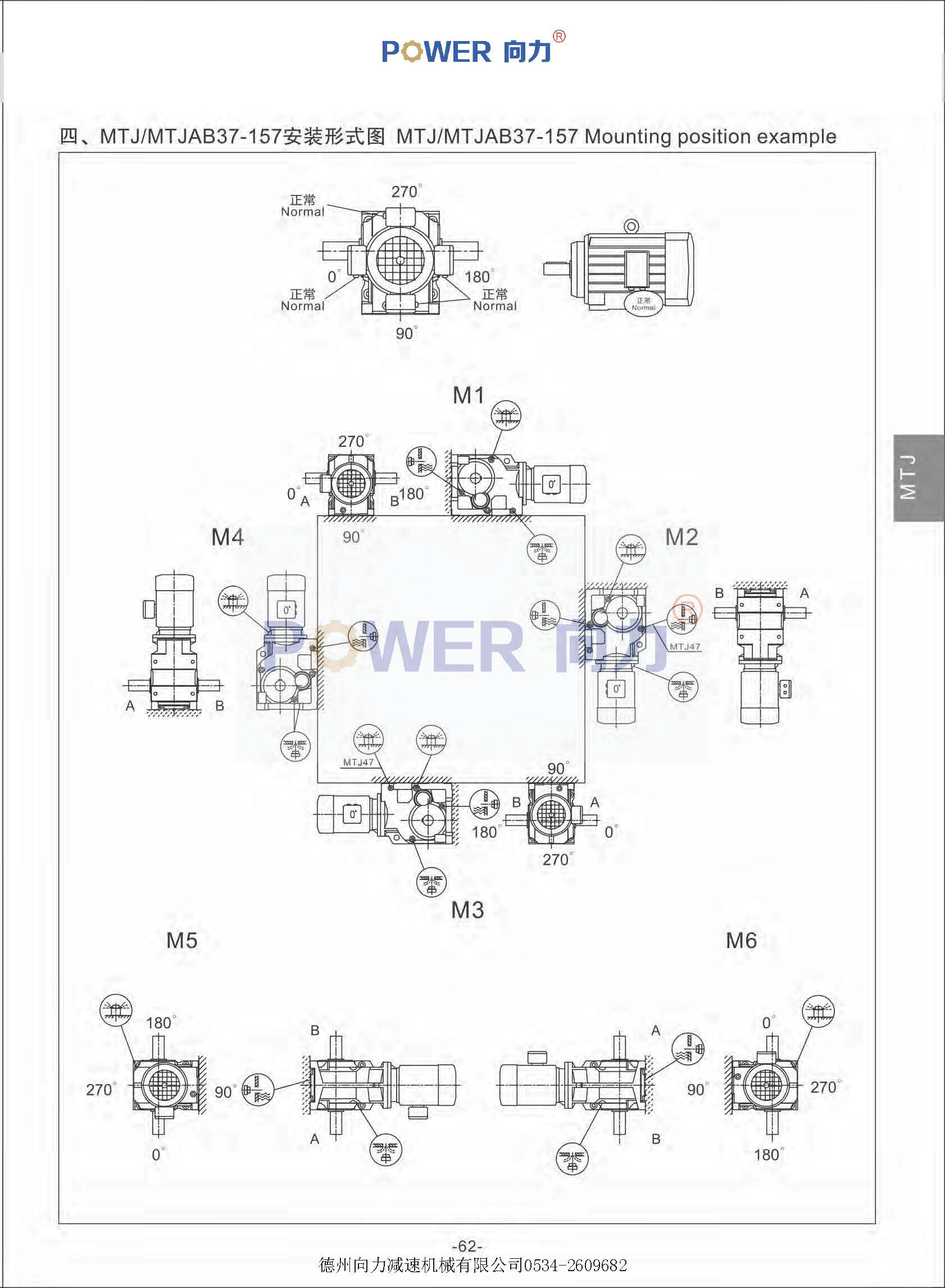 MTJ系列弧齒錐齒輪減速機_頁面_05.jpg