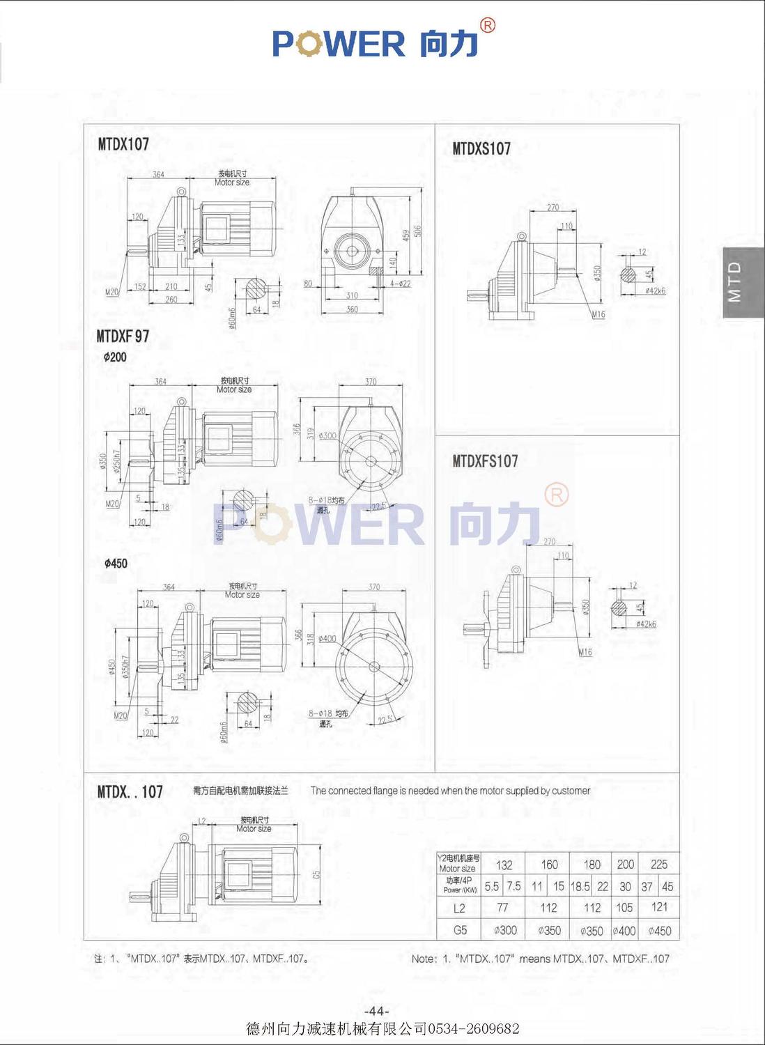 MTD系列斜齒輪減速機_頁面_40.jpg