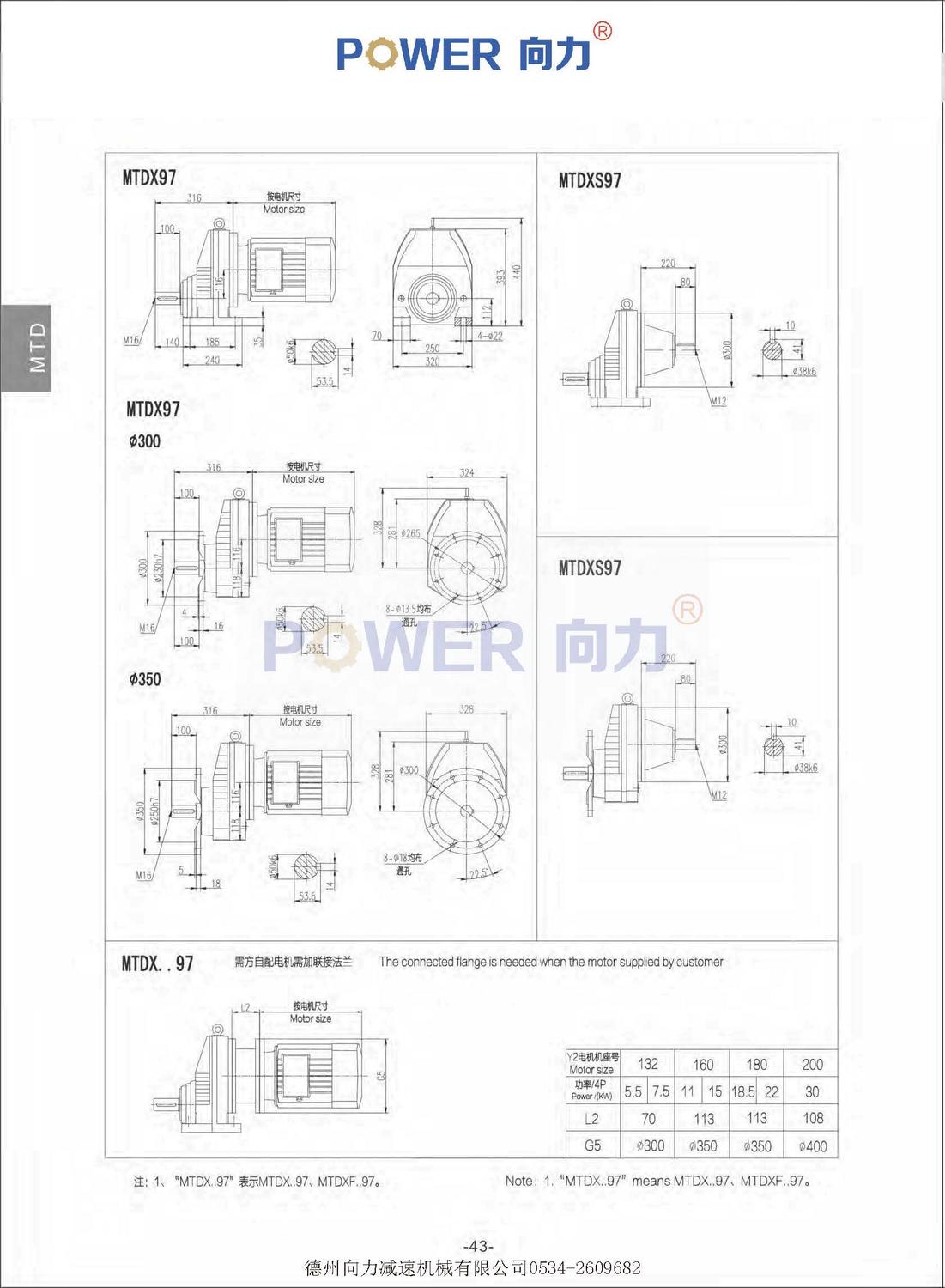 MTD系列斜齒輪減速機(jī)_頁面_39.jpg