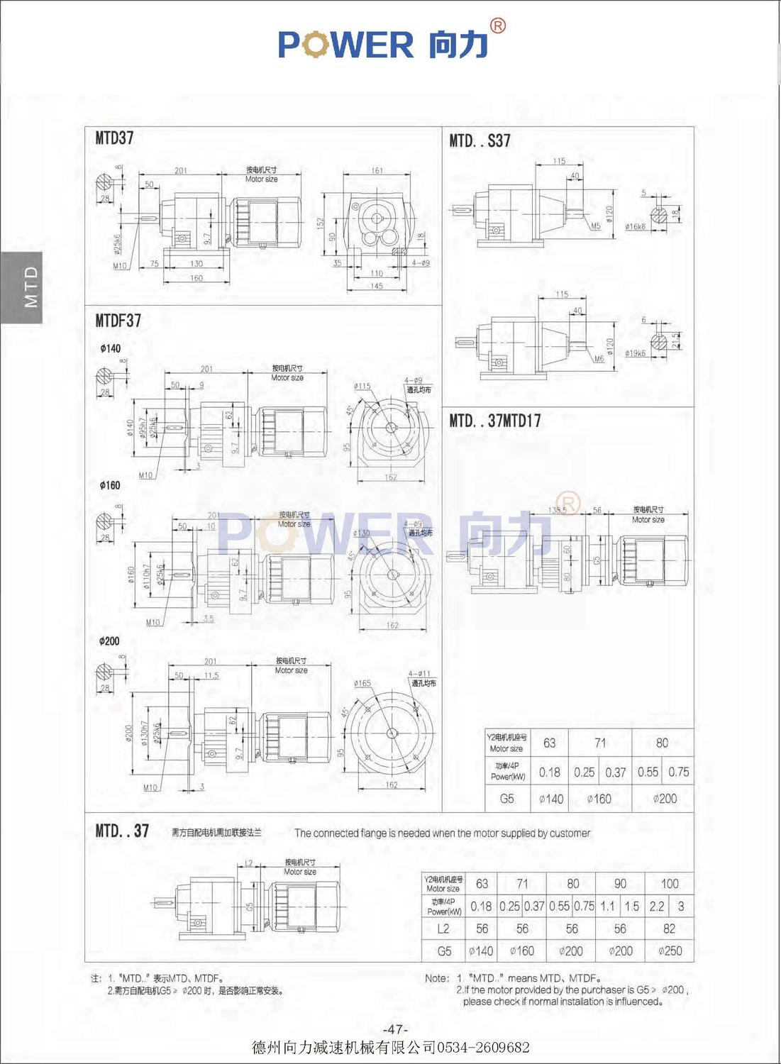 MTD系列斜齒輪減速機(jī)_頁面_43.jpg