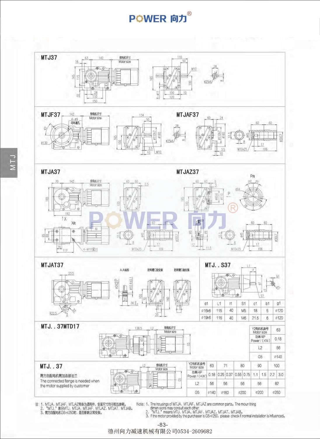 MTJ系列弧齒錐齒輪減速機_頁面_22.jpg