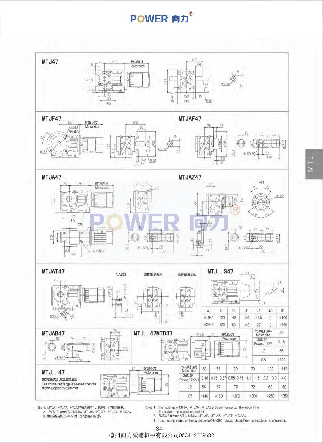 MTJ系列弧齒錐齒輪減速機_頁面_23.jpg