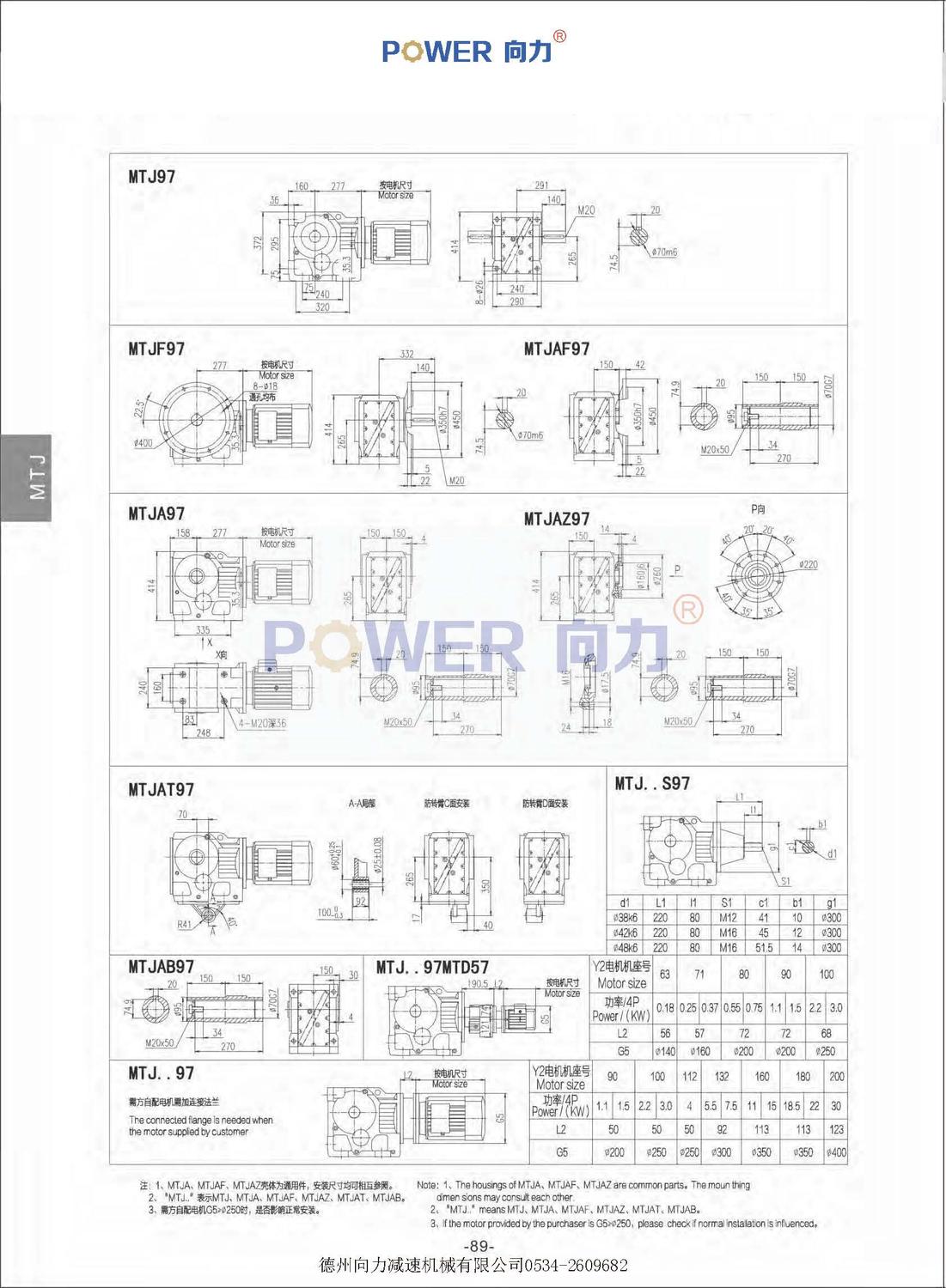 MTJ系列弧齒錐齒輪減速機_頁面_28.jpg