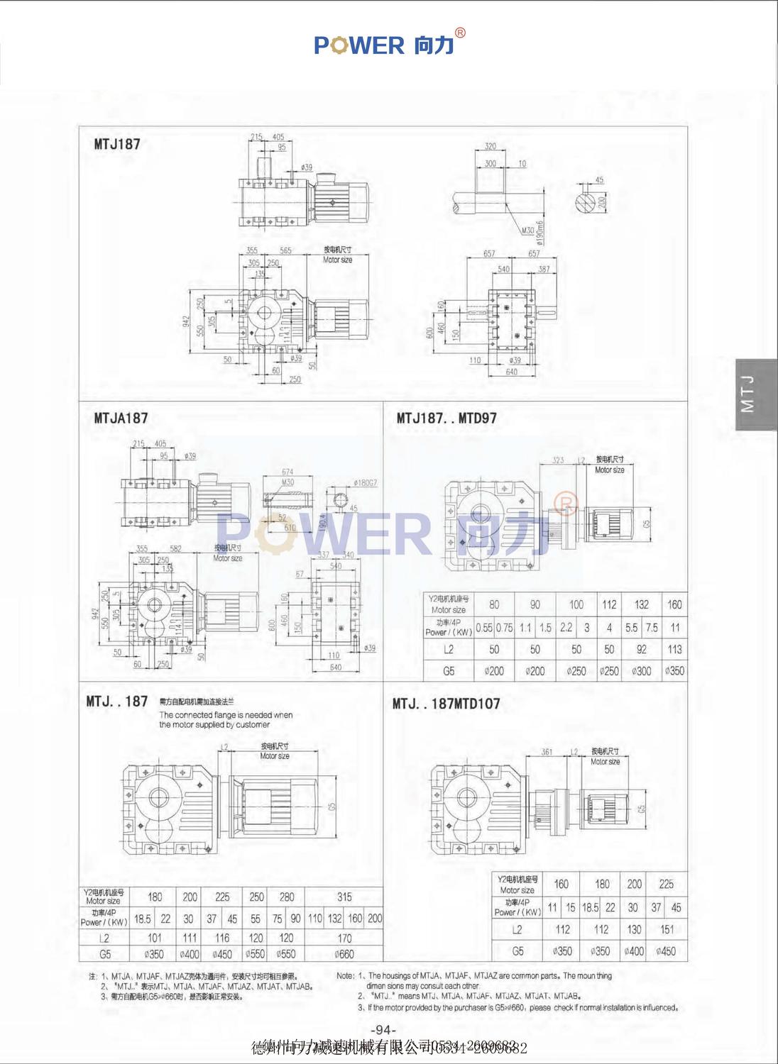 MTJ系列弧齒錐齒輪減速機(jī)_頁面_33.jpg